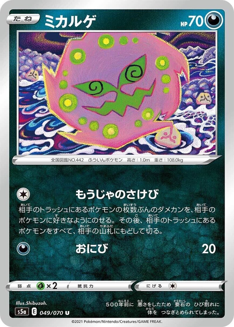 マッドパーティガチ考察 こいつらに春は来る ユウブイ Note マッドパーティガチ考察 こいつらに春は来る ユウブイ Note
