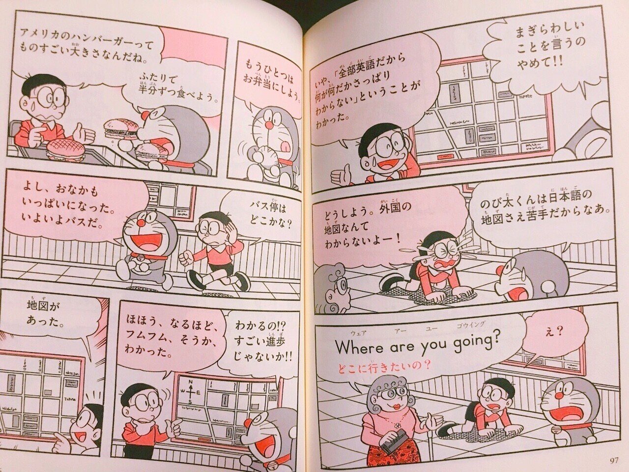 ドラえもん ゼロから始める英語 のレビューと評判 まさぽん 英会話の伝道師 Note ドラえもん ゼロから始める英語 のレビューと評判 まさぽん 英会話の伝道師 Note