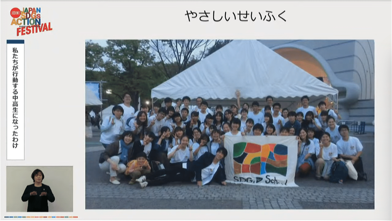 速報レポ#3】テーマ別カンファレンス③ユース世代・ジェンダー|10年後