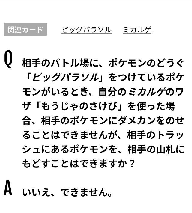 マッドパーティガチ考察 こいつらに春は来る ユウブイ Note