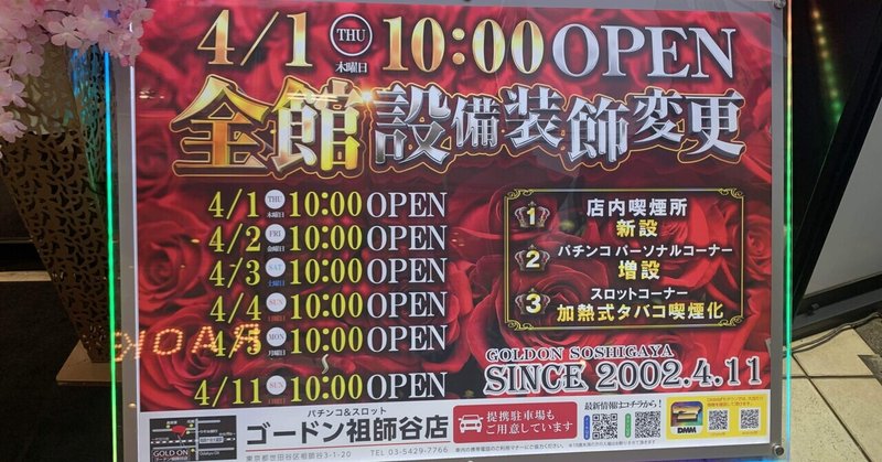 櫻井れな来店結果速報 でちゃう 来店結果速報 Note
