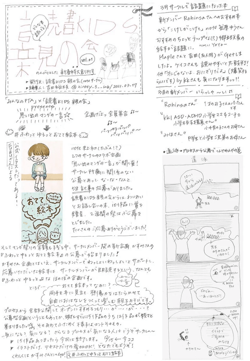 店長 今週のオススメちょうだい 読者様の感想をお届けします Vol 3 きいす Note 店長 今週のオススメちょうだい 読者様の感想をお届けします Vol 3 きいす Note