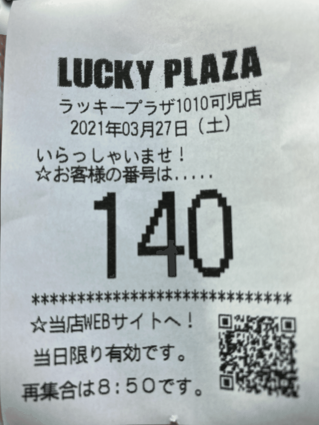 21 3 27 ラッキープラザ可児店 Spx 関店 Narabu Legend ゼロ確 ゼロから始める設定判別 Note
