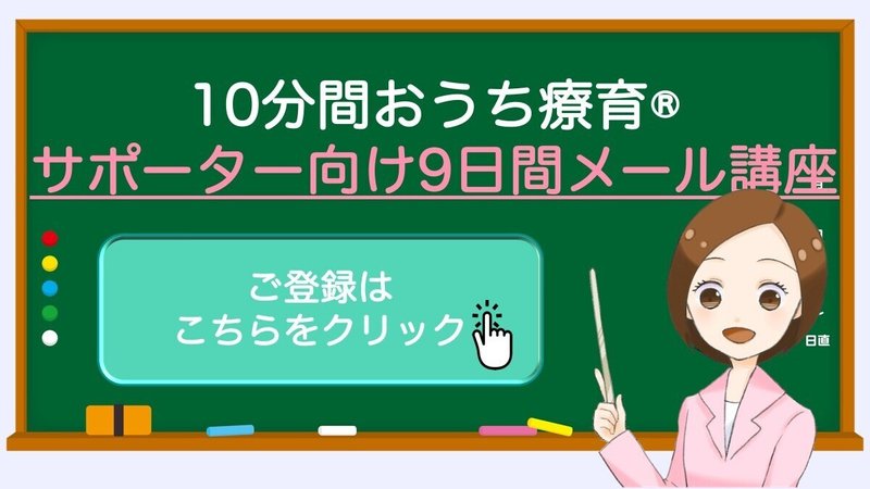 サポーター向けステップメール登録バナー