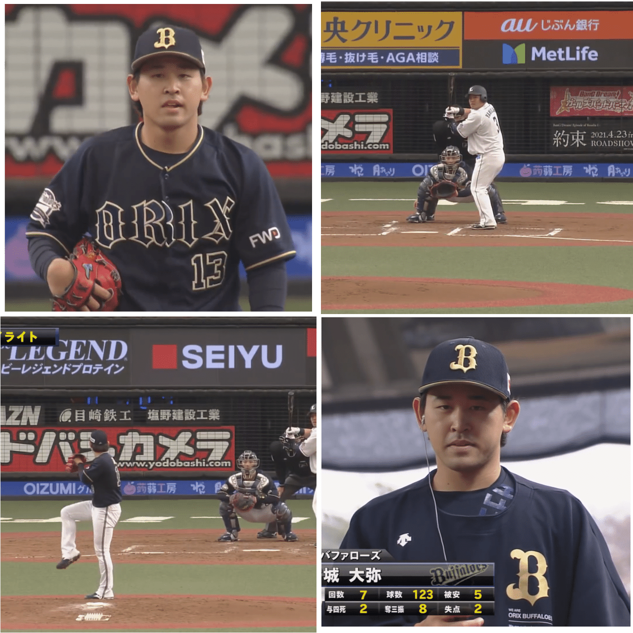 オリックスの 宮城大弥 選手が 西武との2戦目で初勝利を飾りました プロ野球界でも活躍する僕の先輩を とても尊敬します 同じ興南高校野球部でした すごっ 屋嘉比才輝 大学生になるブロガー 相互フォロー Note