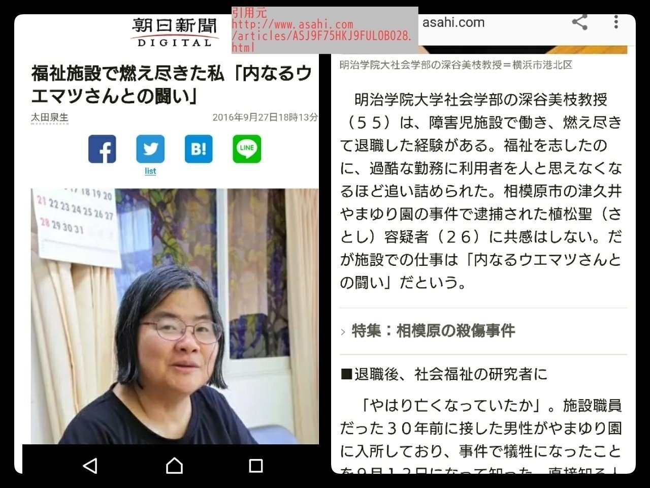 警察の仕事は内なるツダサンゾウさんとの闘い なんて言う警察官がいたら怖いだろ 障害者は明治学院大学の深谷美枝にいつ殺される か分からない恐怖を抱きながら生きなきゃならないのか Zokkuwolder Note 警察の仕事は内なるツダサンゾウさんとの闘い なんて言う警察官がいたら怖いだろ 障害者は明治学院大学の深谷美枝にいつ殺される か分からない恐怖を抱きながら生きなきゃならないのか Zokkuwolder Note