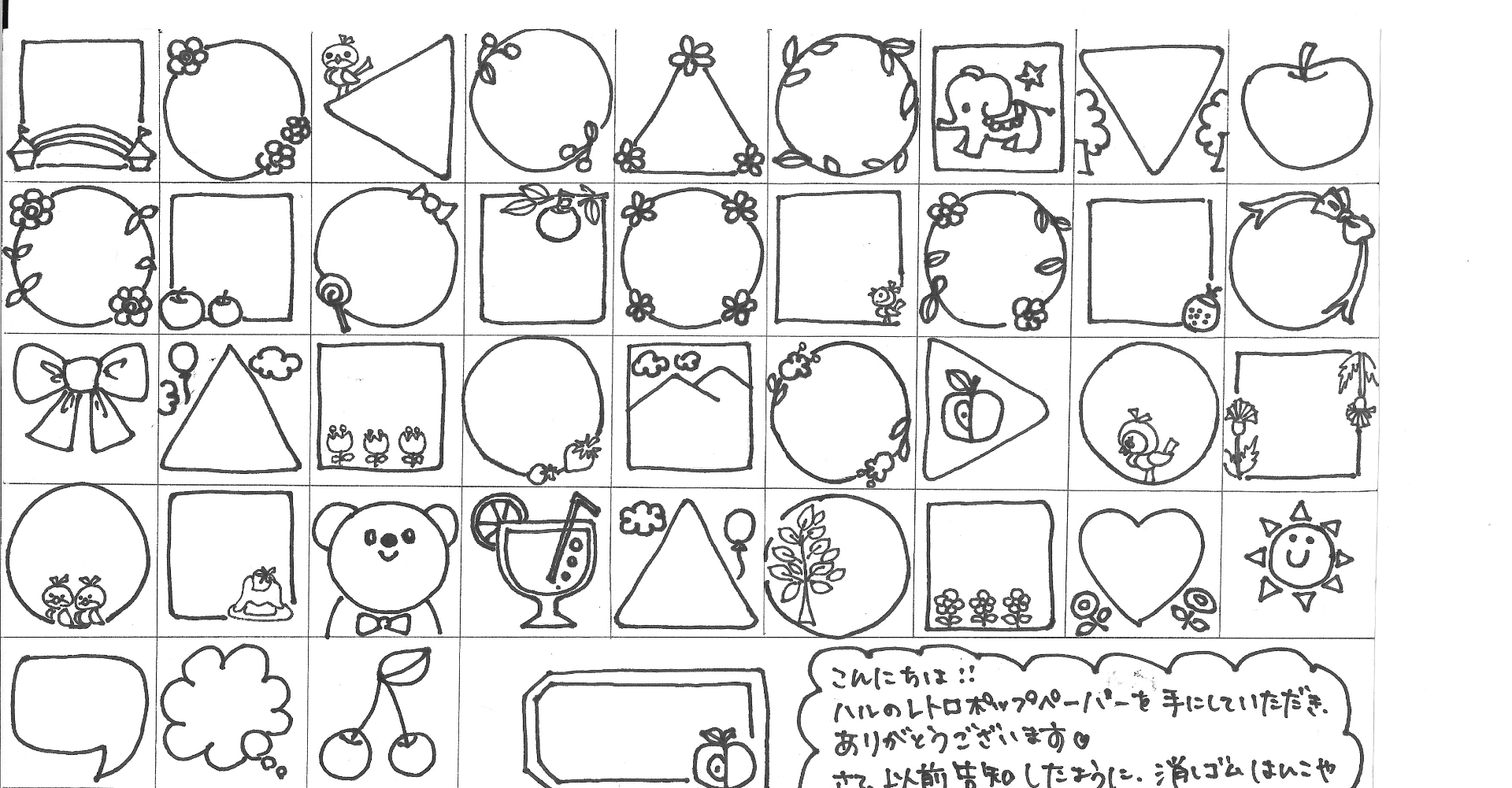 消しゴムはんこ図案 Haru Chi48 Note