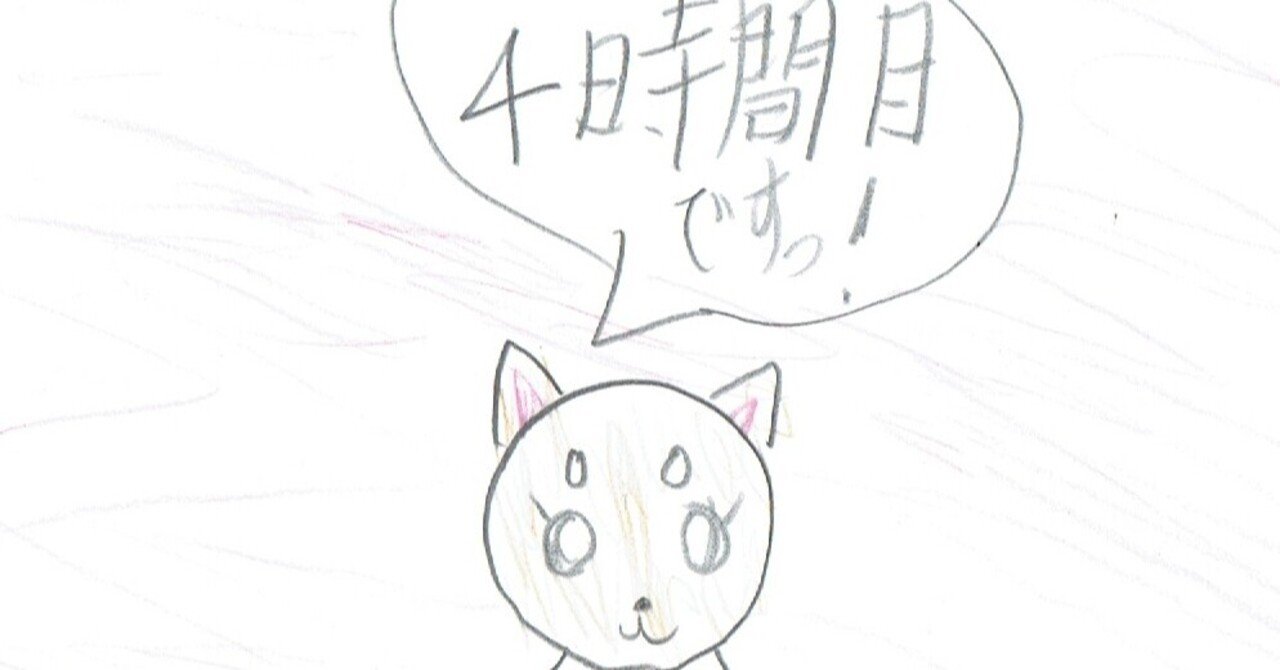 春休み中の自主学習 4時間目 理科 個別指導 ことのは幼児教室 Note