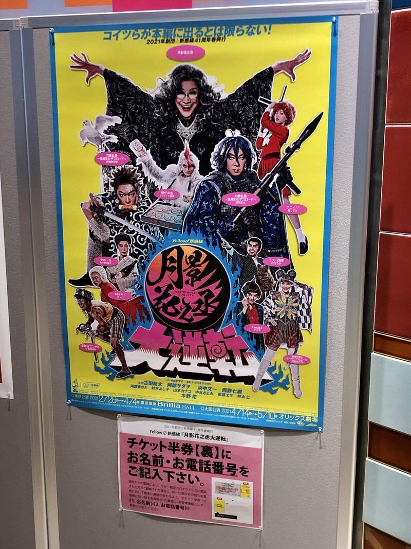 月影花之丞大逆転 ネタバレあり H0shino Note 月影花之丞大逆転 ネタバレあり H0shino Note