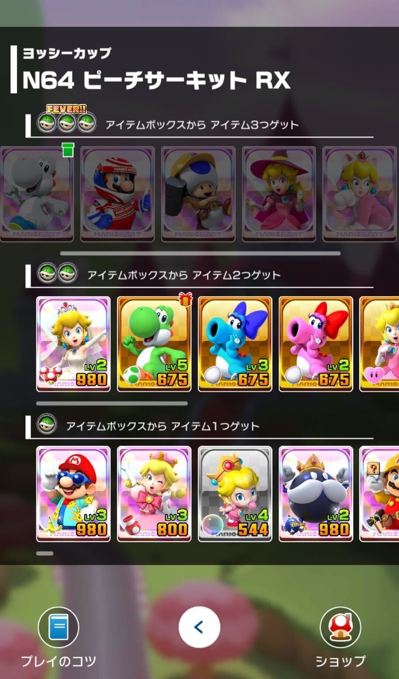 マリカツの近況 3 31 追記 ルイ Note
