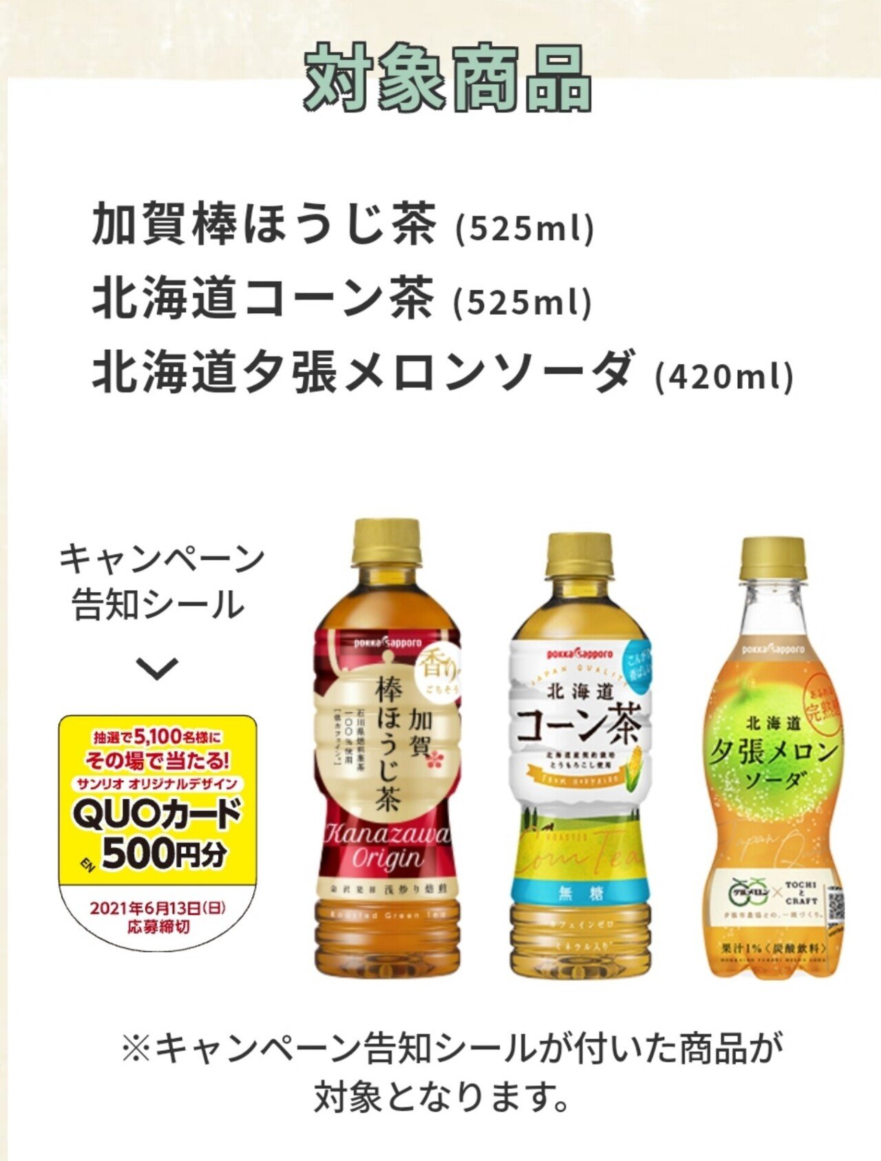 サンリオキャラクターオリジナルデザインquoカードプレゼント 当選 Ateko あて子 Note