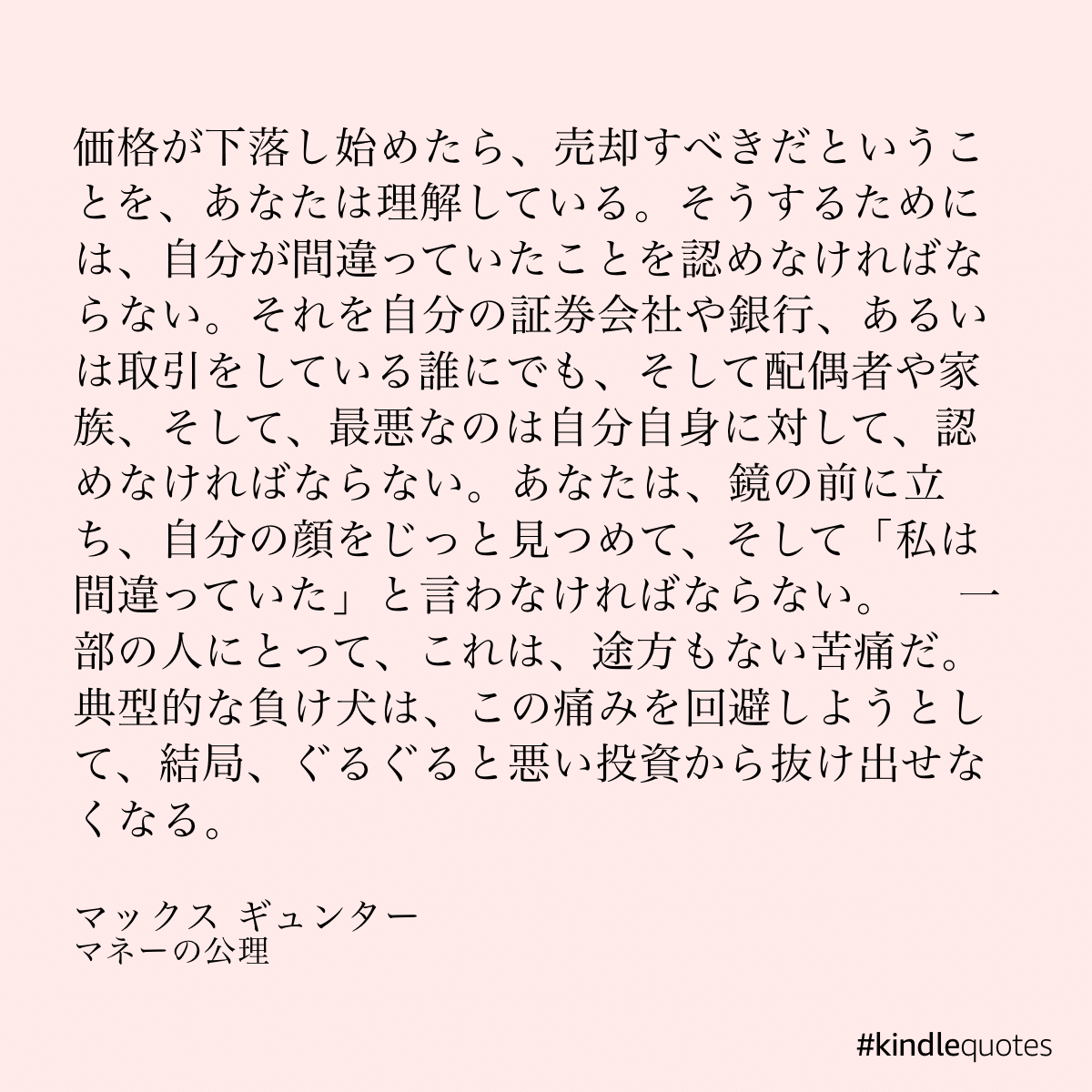 株式投資は 不確実なことに賭けるからこそ 大きなリターンがある マネーの公理 感想 Evy Note 株式投資は 不確実なことに賭けるからこそ 大きなリターンがある マネーの公理 感想 Evy Note