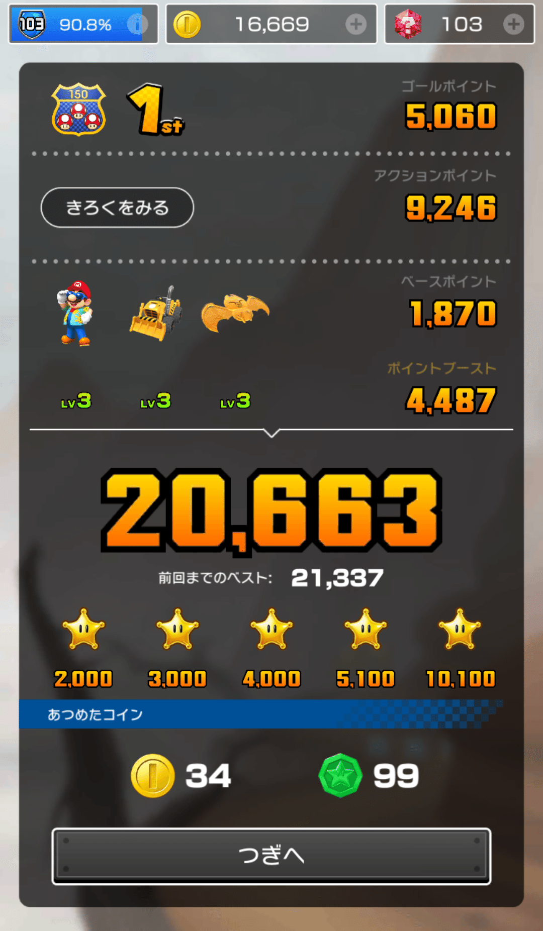 マリカツの近況(3.31.追記)｜ルイ