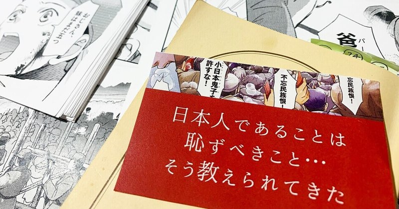 長編小説 大地の子 を漫画に 小説コミカライズ 上原さんじ Note