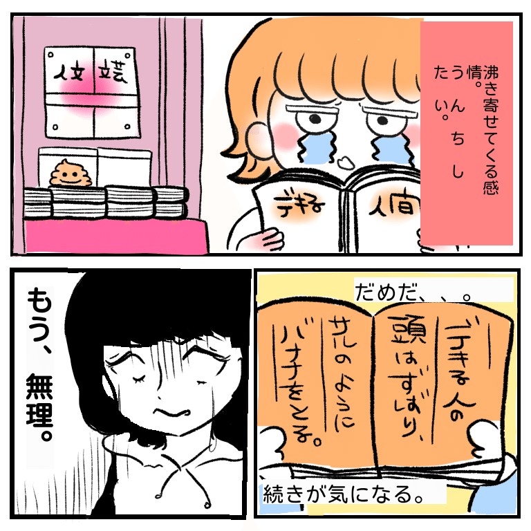 漫画 あるある ぽんちゃん Note 漫画 あるある ぽんちゃん Note