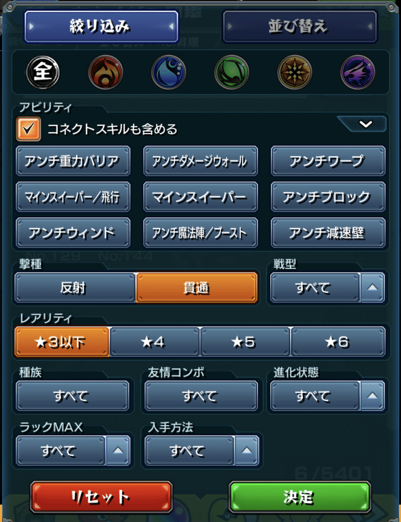 モンスト 1 2の貫通タイプは存在しない Orm Robetan Note モンスト 1 2の貫通タイプは存在しない Orm Robetan Note