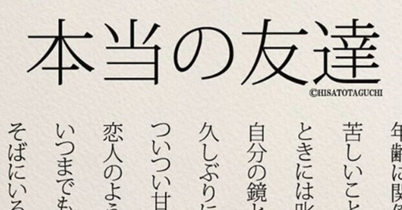 留学してたら深い友達を作ることに意味を感じなくなった Sakura Note