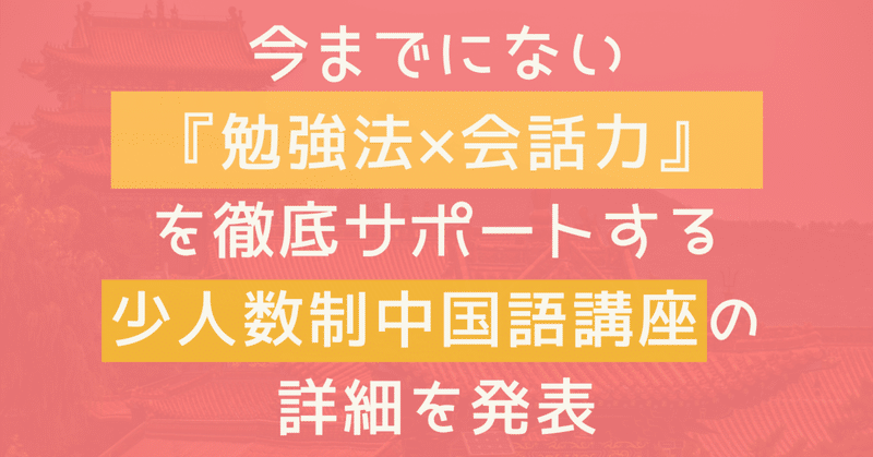 Hsk５級 の新着タグ記事一覧 Note つくる つながる とどける