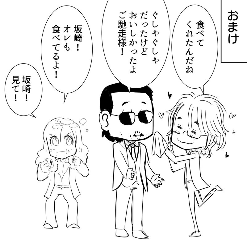 ここでも坂崎さんのパン5