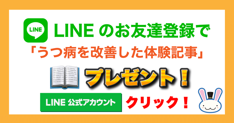 note-LINE登録画像