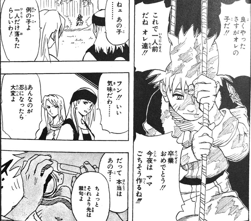 Narutoに生き方を教えてもらった話 Kumako ʕ ᴥ ʔ 徒然日記 Note Narutoに生き方を教えてもらった話 Kumako ʕ ᴥ ʔ 徒然日記 Note