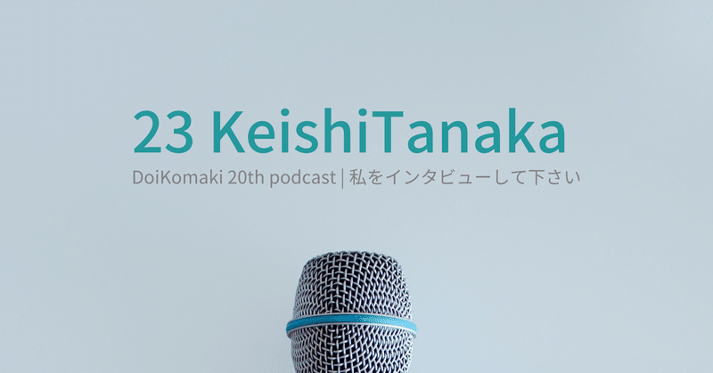 #23 KeishiTanaka