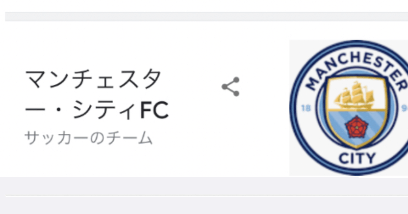 マンチェスター シティfc Manchester City F C Japaneseclass Jp