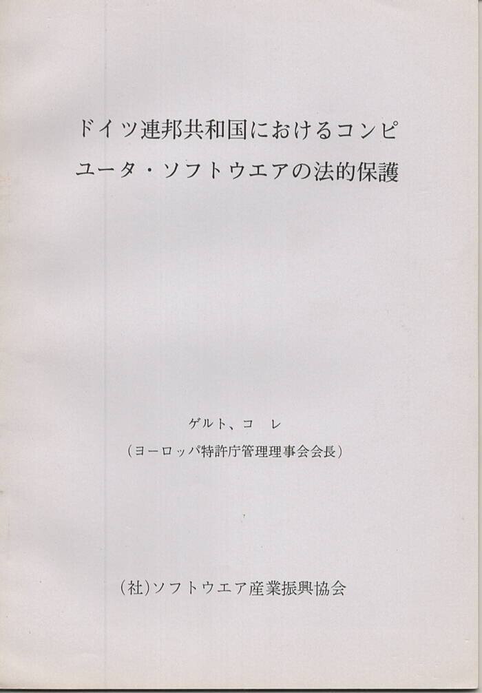 報告書1983-05