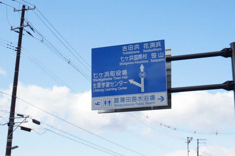 七ヶ浜のカフェにて思う 海の色はなぜ青い みちのく日和 Note
