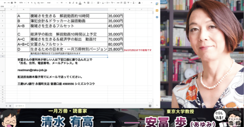 安冨教授の新刊が発売されました ビハイアパワハラ疑惑訴訟 まんさつくん note