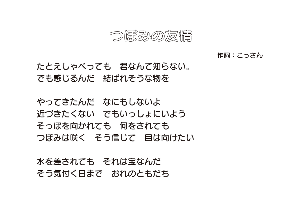 もし私がポケモンの主題歌を 作詞 したら こっさん Note もし私がポケモンの主題歌を 作詞 したら こっさん Note