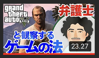 弁護士とグラセフ5を遊ぶlivedoorのゲーム実況が面白いのにゃ 空猫しゃうと フォロバしてるにゃ Note
