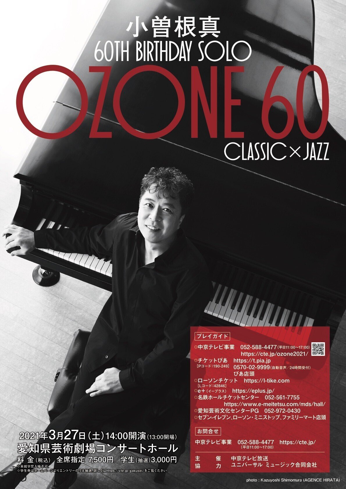 中央アート出版 CONTEMPORARY JAZZ PIANO 1～3巻セット Contemporary Jazz Piano - The Complete Guide with Audio