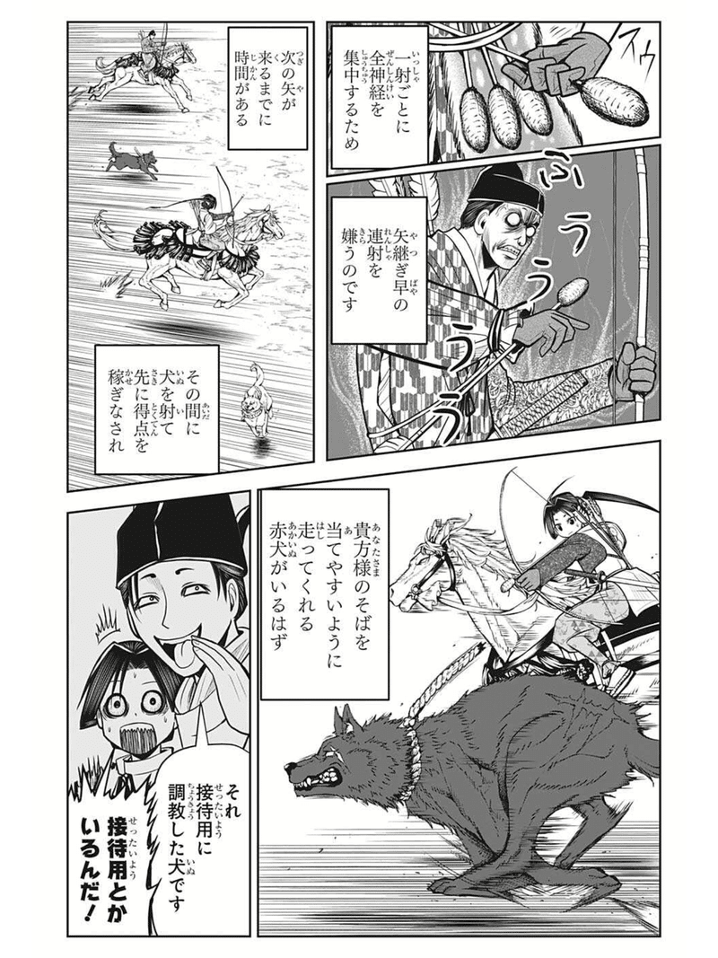逃げ上手の若君 全力応援 正統派武士 小笠原貞宗vs頭脳派神官 諏訪頼重 時行の成長を促す 矢崎 佐和子 Note 逃げ上手の若君 全力応援 正統派武士 小笠原貞宗vs頭脳派神官 諏訪頼重 時行の成長を促す 矢崎 佐和子 Note