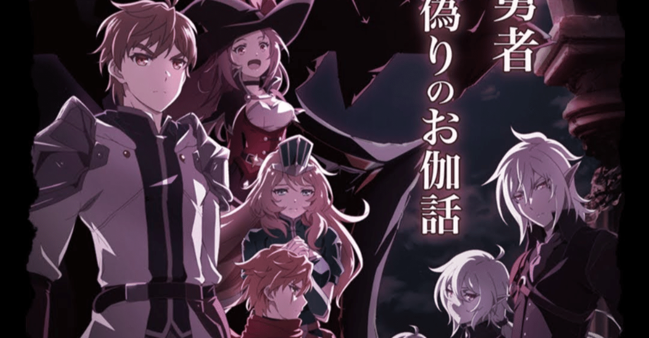 アニメ キングスレイド 意思を継ぐものたち 26話感想 ネタバレあり ヌマサン Note アニメ キングスレイド 意思を継ぐものたち 26話感想 ネタバレあり ヌマサン Note