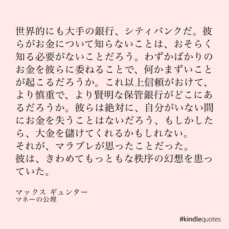 直観 と 迷信 は 株式投資に有効 マネーの公理 感想 Evy Note 直観 と 迷信 は 株式投資に有効 マネーの公理 感想 Evy Note