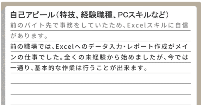 ゲーム会社の人事が就活生や新人さんに贈る 伝わりやすい 文章の書き方 ねじお ゲーム会社人事のnote Note