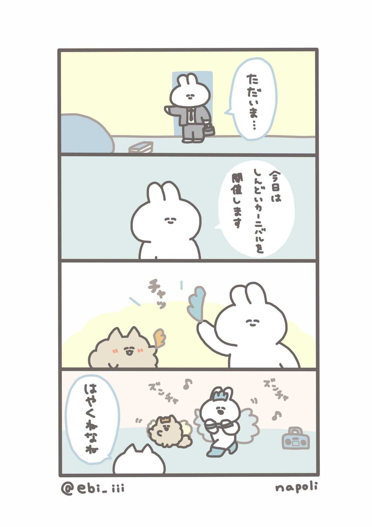 しんどい ナポリ Note しんどい ナポリ Note