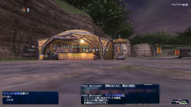 Ff11新規ソロ まったりストーリーだけ進めてみる11 Wm3 1 Zunda An Note Ff11新規ソロ まったりストーリーだけ進めてみる11 Wm3 1 Zunda An Note