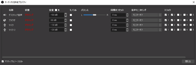 Obsの設定 備忘録 Obsver 26 1 1 Drive Note