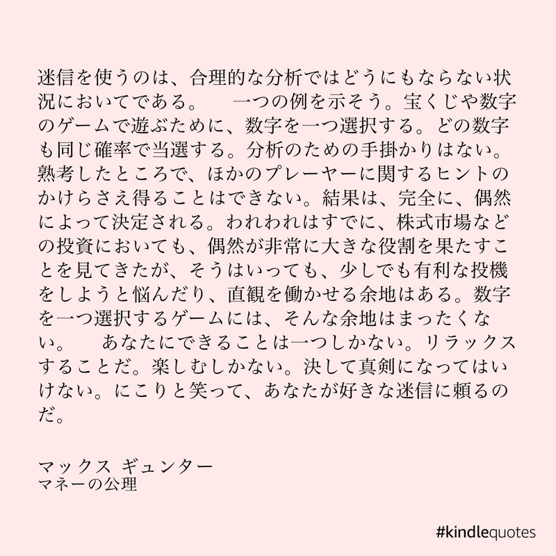 直観 と 迷信 は 株式投資に有効 マネーの公理 感想 Evy Note 直観 と 迷信 は 株式投資に有効 マネーの公理 感想 Evy Note