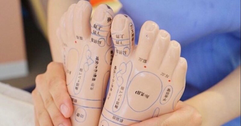 足つぼ福岡 の新着タグ記事一覧 Note つくる つながる とどける