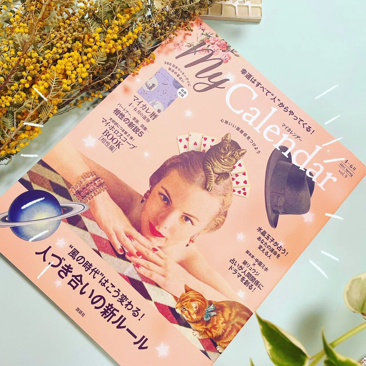 説話社さんが発行する占い雑誌 マイカレンダー 3 22発売 にライターとして執筆参加しています 名前の出ないお仕事でしたが 前身雑誌の マイバースデー を含めると 約30年の歴史を持つ憧れの名 こたにな々 Kotani Nana Note