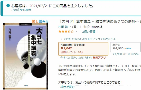 囲碁】自分の終盤の課題5つと対策3つ。｜しんじ@囲碁