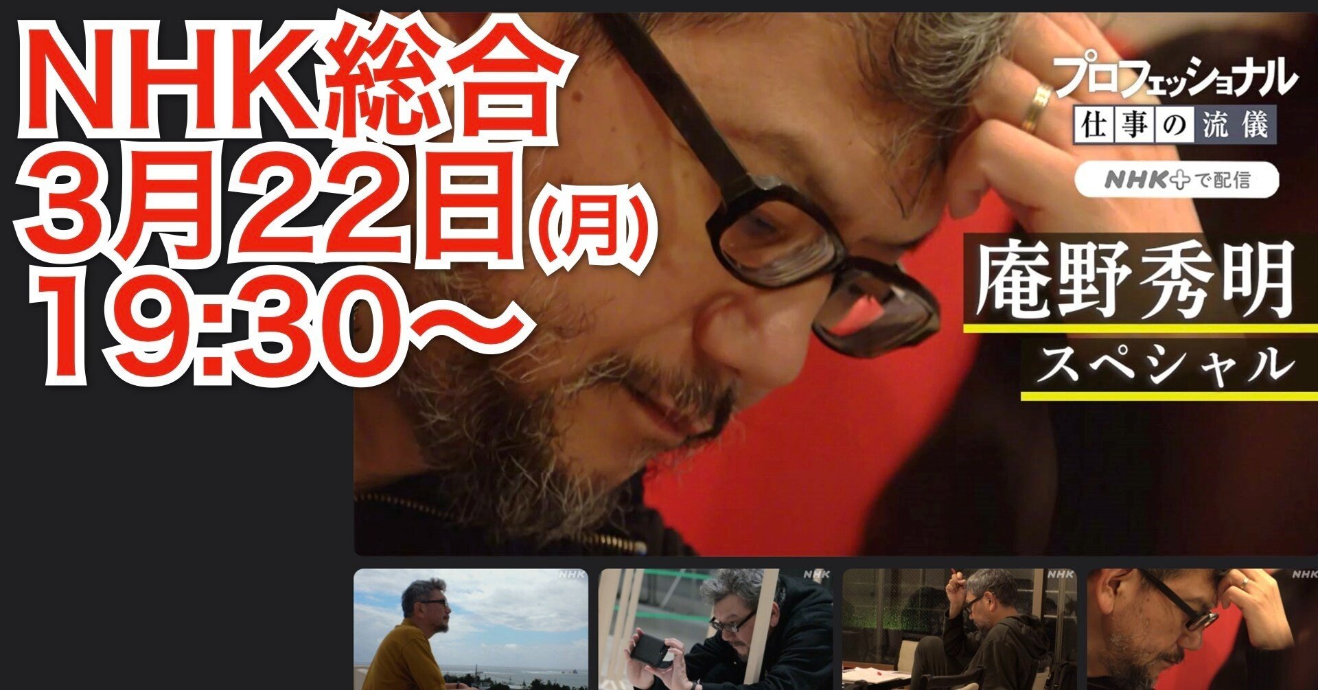 第309号 プロフェッショナルって言葉が嫌い 松山 洋 サイバーコネクトツー Note 第309号 プロフェッショナルって言葉が嫌い 松山 洋 サイバーコネクトツー Note