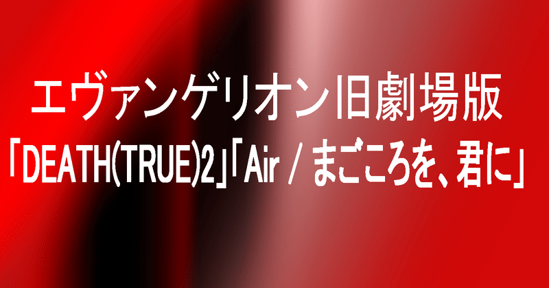 アニメデジタル化黎明期のアニメ仕事 1996-2/3 オプティカルCGエフェクト編