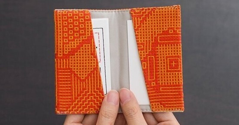 刺子織の幾何学模様が美しい 名刺 カードケース assiston note