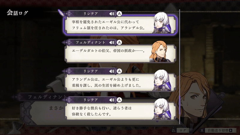 ファイアーエムブレム風花雪月プレイ 考察まとめ 前編 同盟の月隠に走る亀裂と黒き野望の結実 けろり Note