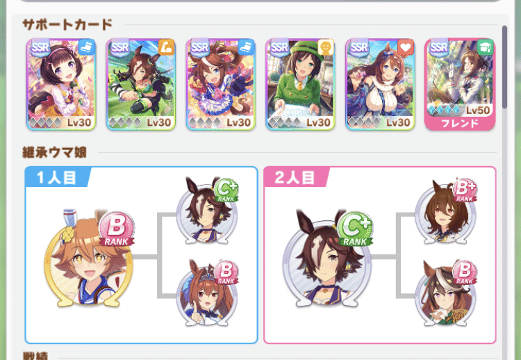 ウマ娘 スペシャルウィーク育成 Uraファイナルズ編 Kuon3795 Note