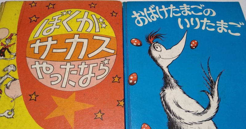 アジア系差別の源流はアメリカを代表する児童作家にあった ドクター スースは第二次大戦中になにを描いたか Seika Mori 編集者 ライター Note